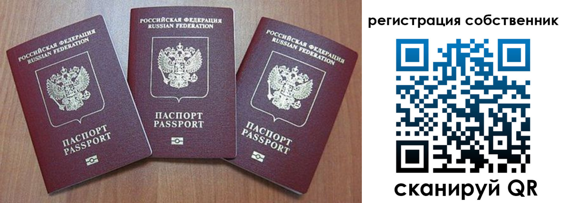 регистрация для школы в Рузаевке