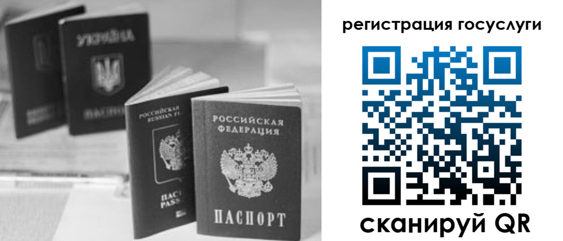 регистрация для школы в Рузаевке