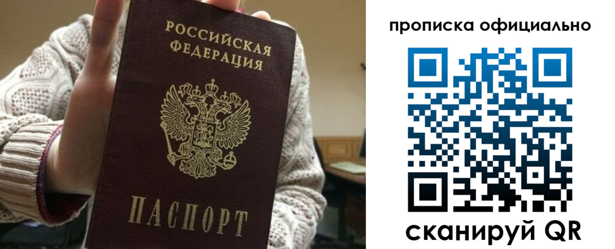 прописка поиск в Рузаевке